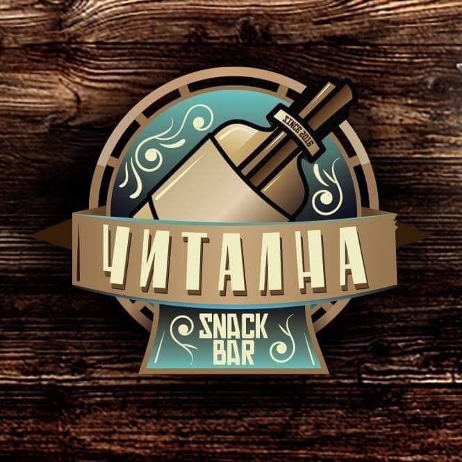 Snack Bar Читална 