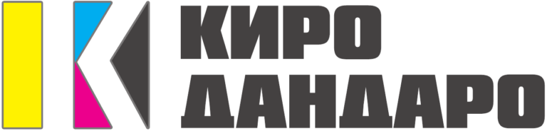 КИРО ДАНДАРО
